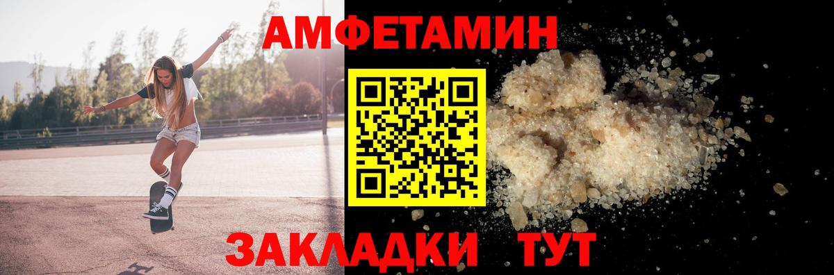 Amphetamine 97%  АМФЕТАМИН Розовый  Вход с VPN  Абакан 