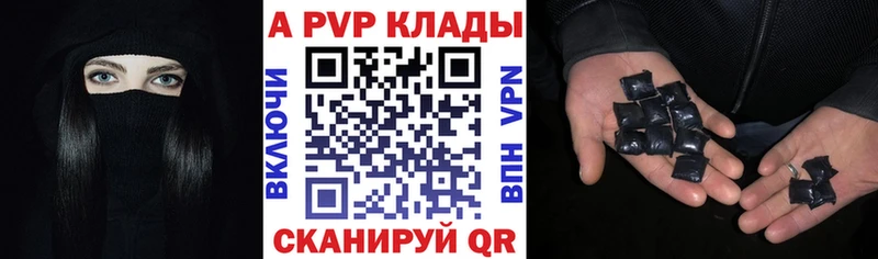 A PVP Соль Абакан