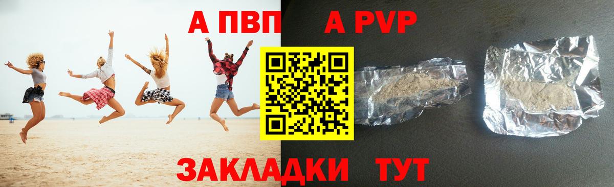 APVP мука Абакан