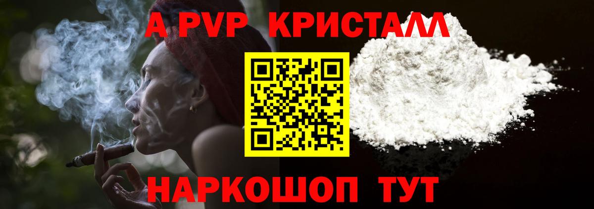 Абакан  Alfa_PVP крисы CK  Alfa_PVP  Вход с VPN  Alfa_PVP крисы CK  Альфа ПВП мука 