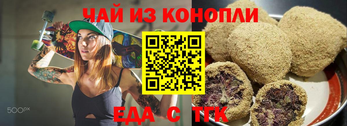 Canna-Cookies конопля  Вход с VPN  Абакан 