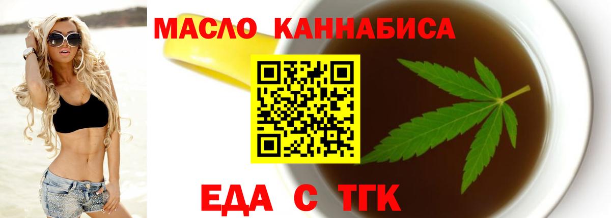 Абакан  Еда ТГК конопля  Вход с VPN 