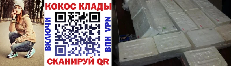 omg ONION  Абакан  Cocaine 99% 
