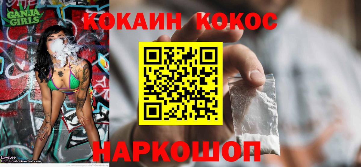 Cocaine VHQ  Кокаин  Абакан  Вход с VPN  Кокаин Колумбийский 
