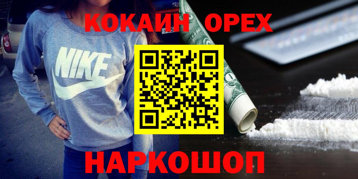 Cocaine 98%  Вход с VPN  Абакан 