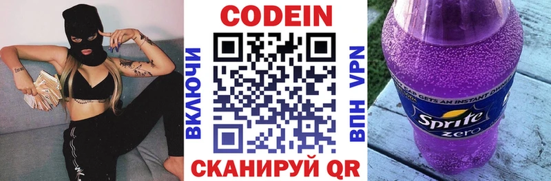 Кодеиновый сироп Lean напиток Lean (лин)  купить   Абакан 