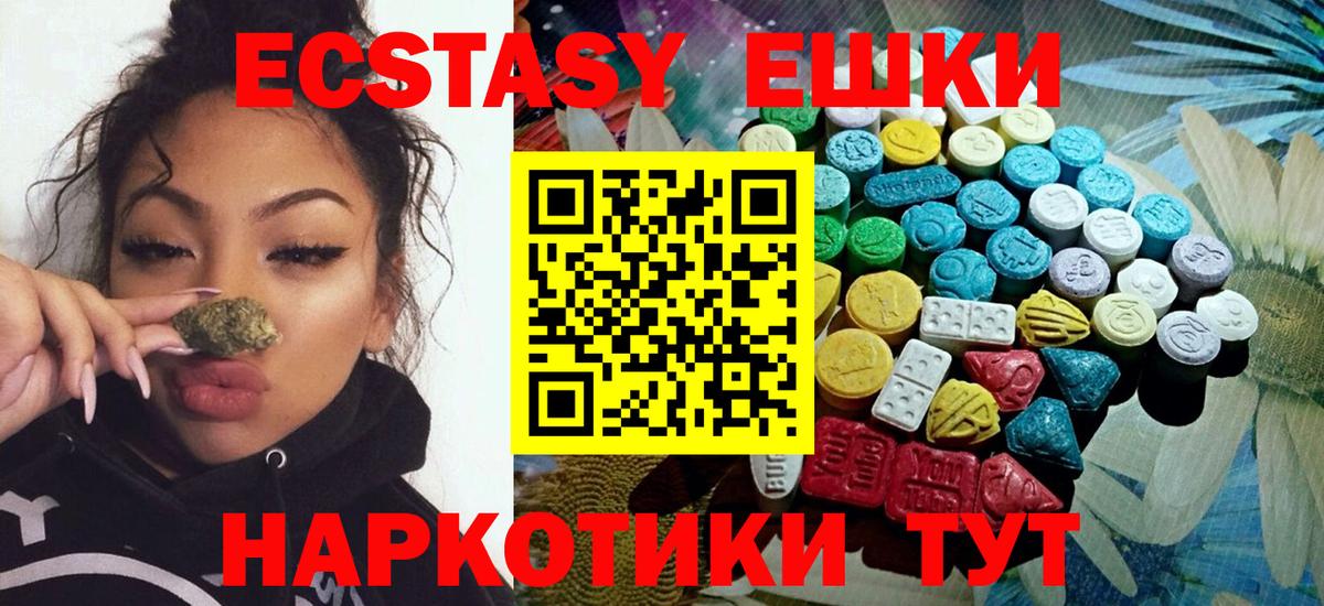 Экстази 280 MDMA  Вход с VPN  Абакан 