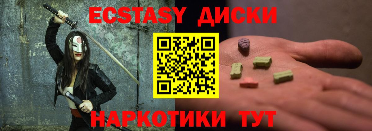 Ecstasy бентли Абакан