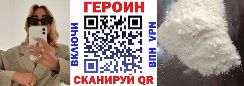 даркнет наркотические препараты  Абакан  ГЕРОИН Афган 