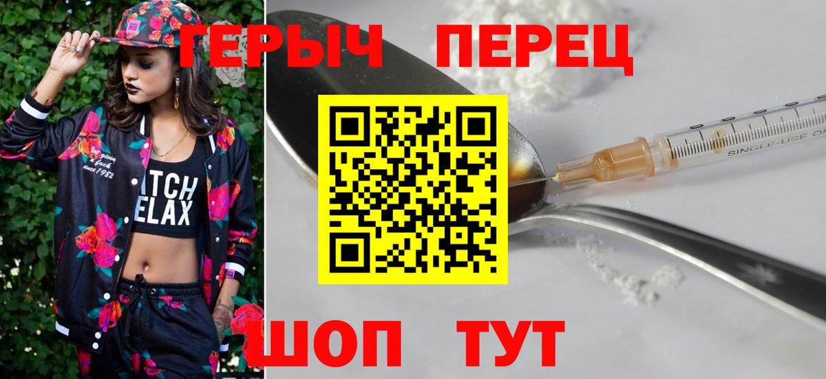 ГЕРОИН белый  Вход с VPN  ГЕРОИН  Абакан 