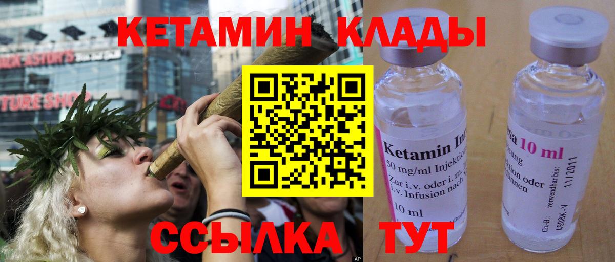 Абакан  КЕТАМИН VHQ  Вход с VPN  kraken ССЫЛКА  КЕТАМИН ketamine 