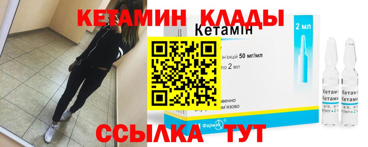 Кетамин VHQ  Вход с VPN  КЕТАМИН ketamine  Абакан 