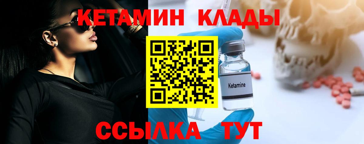 Кетамин ketamine Абакан