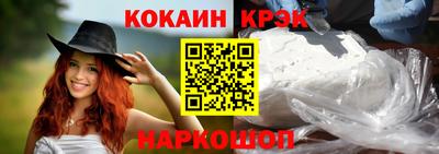 эйфоретик Абинск