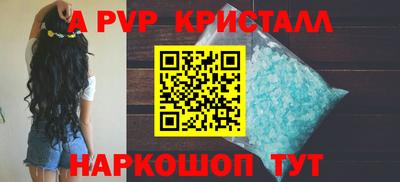 кристаллы Азнакаево