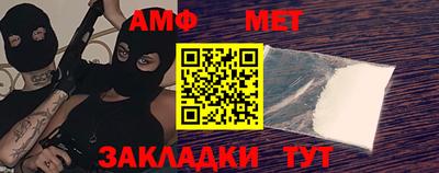 метамфетамин Апшеронск