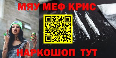 крисы Абинск