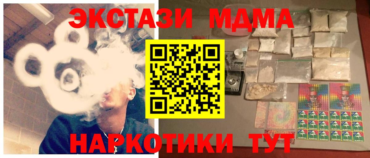 МДМА VHQ Абакан