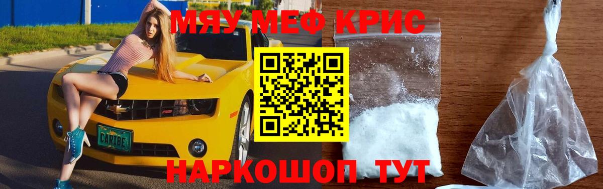 Меф Абакан