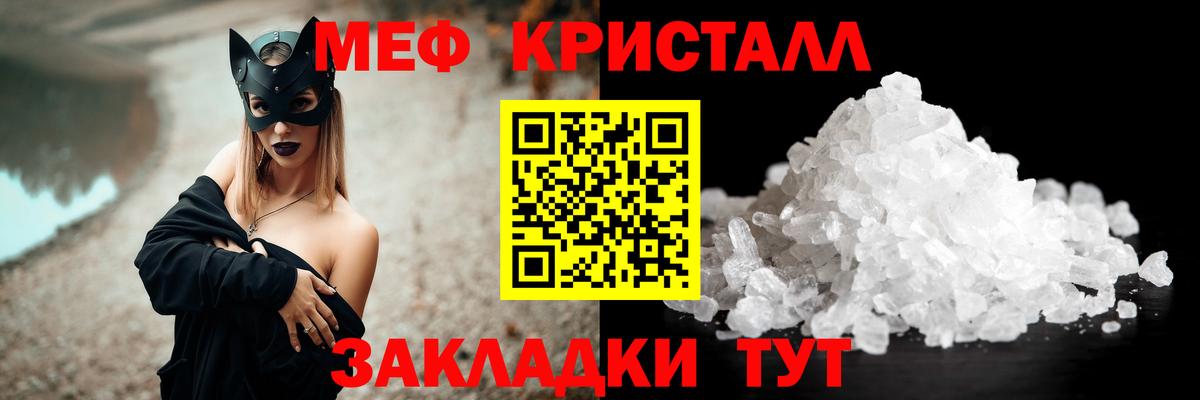 Меф мяу мяу  МЕФ mephedrone  Мяу-Мяу  Вход с VPN  Абакан 