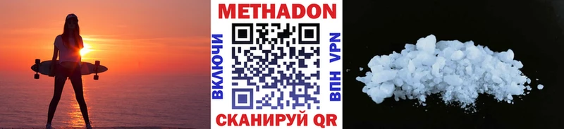 купить наркоту  Абакан  МЕТАДОН белоснежный 