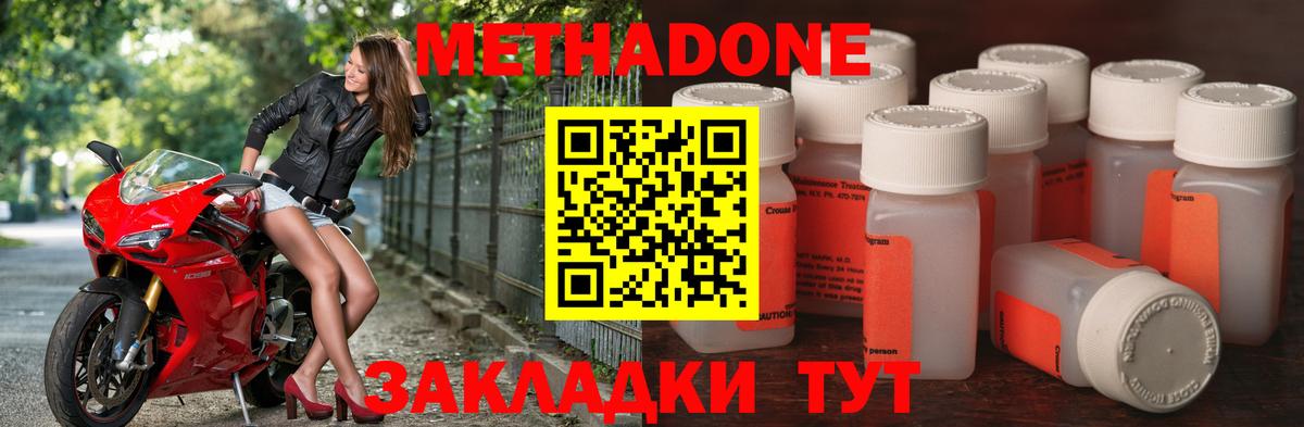 блэк спрут зеркало  Метадон methadone  Абакан  Вход с VPN  МЕТАДОН белоснежный 