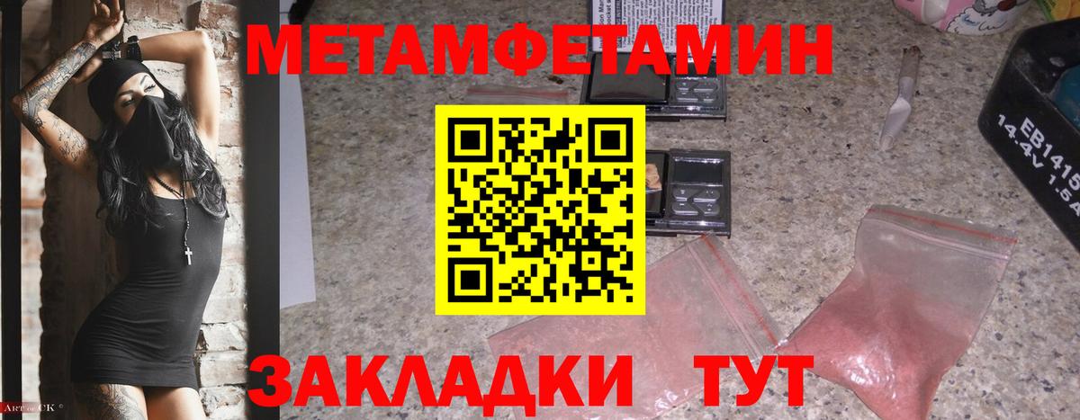 Абакан  Метамфетамин  Вход с VPN  МЕТАМФЕТАМИН пудра 