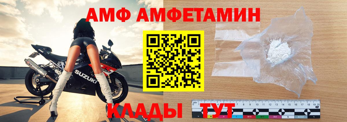 МЕТАМФЕТАМИН Methamphetamine Абакан