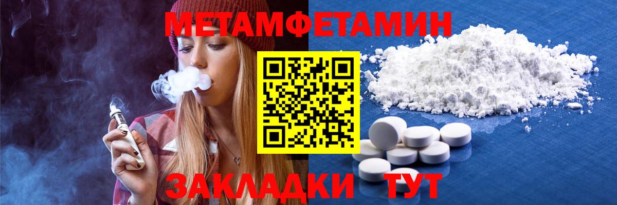 Метамфетамин Декстрометамфетамин 99.9%  Вход с VPN  Абакан  Первитин винт 