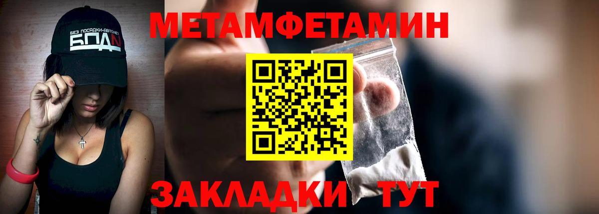 Первитин кристалл Абакан