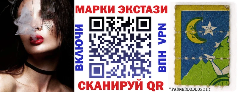 Марки 25I-NBOMe 1500мкг  Абакан 
