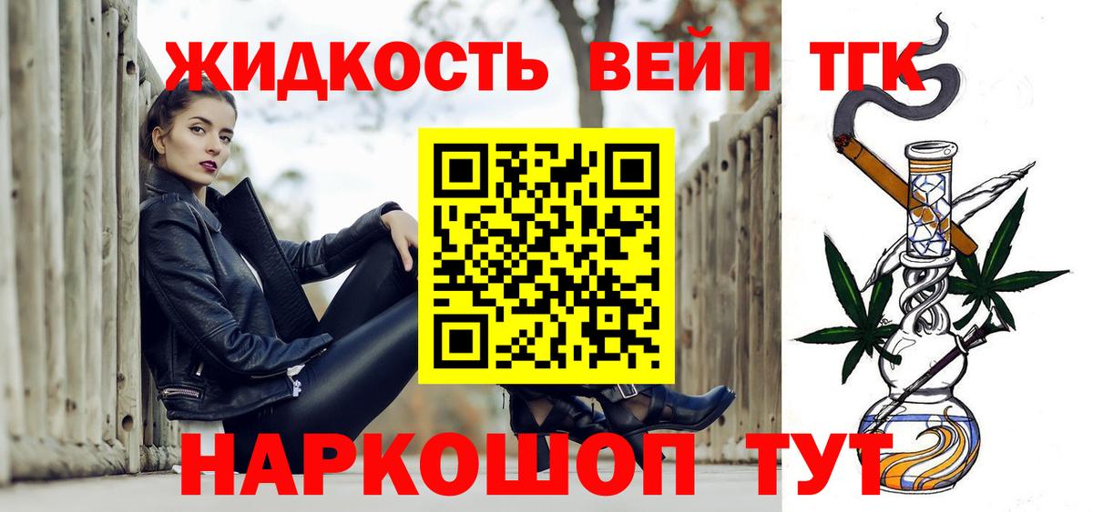 магазин    ТГК гашишное масло  Вход с VPN  Абакан 