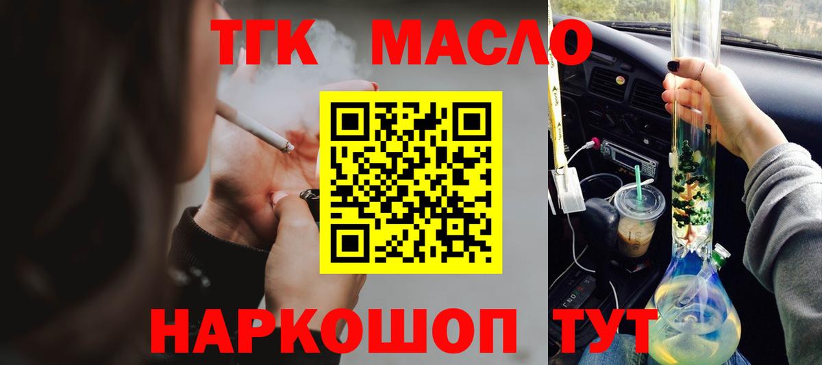 Дистиллят ТГК Wax Абакан