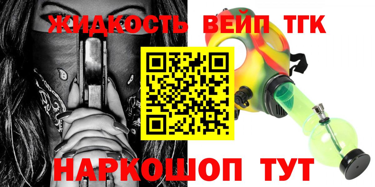 Абакан  Дистиллят ТГК концентрат  Вход с VPN 